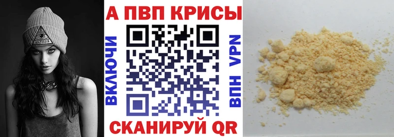 Alpha PVP Crystall  Каспийск 