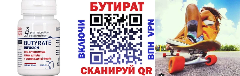 БУТИРАТ GHB  Каспийск 