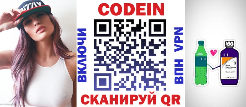 закладки  Каспийск  Codein напиток Lean (лин) 