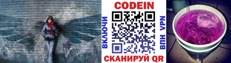 Кодеин напиток Lean (лин) Каспийск