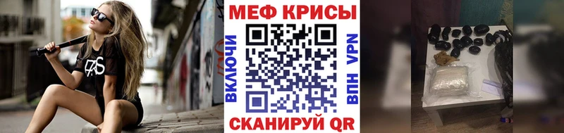 Меф мяу мяу  Каспийск