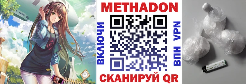 МЕТАДОН кристалл купить наркотик даркнет наркотические препараты Каспийск